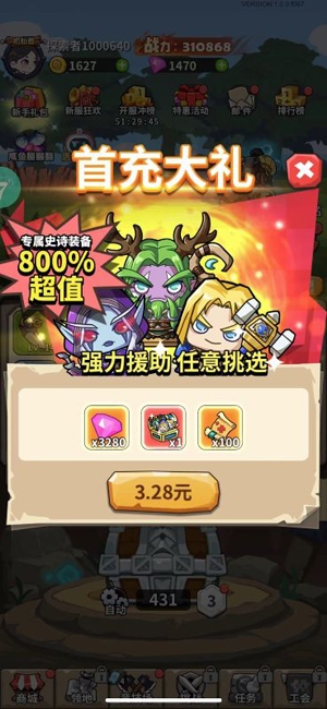 部族之光0.1折逐風(fēng)之怒