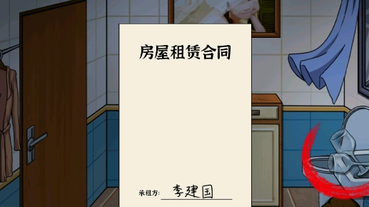 腦洞大偵探2游戲官方版 腦洞大偵探2游戲官方版