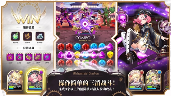 煉金術(shù)士的花園官方版(Alchemist)