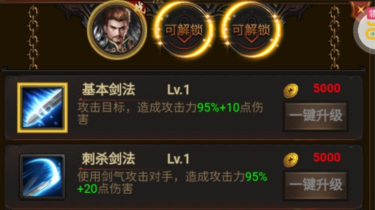 龍將斬千0.1折版