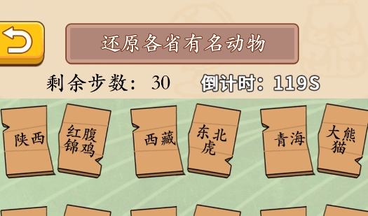我玩梗賊6游戲官方版
