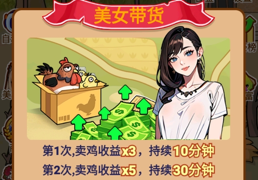 養(yǎng)雞日記游戲官方版