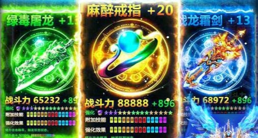 三界戰(zhàn)歌傳奇手游