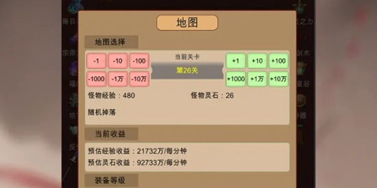 我的飛劍有點(diǎn)厲害官方版