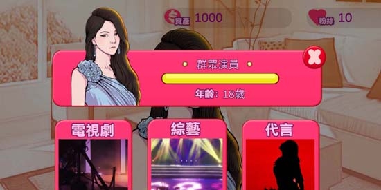 網(wǎng)紅明星經(jīng)紀人模擬最新版
