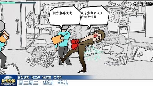 節(jié)奏比兜游戲