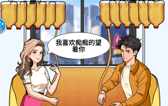 打敗油膩男游戲官方版