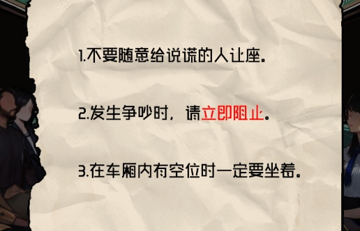 闊怕的真相游戲官方版