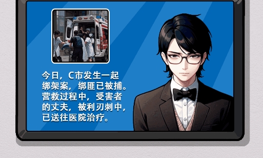 闊怕的真相游戲官方版