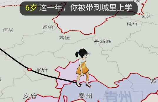 人生軌跡模擬器游戲官方版
