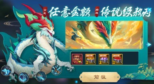 遇見龍0.1折版