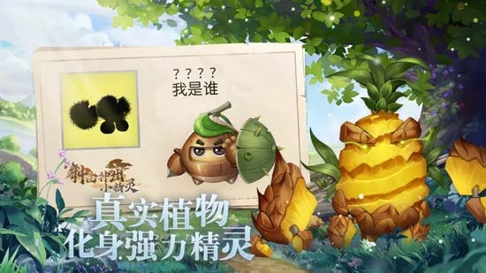 種田種出小精靈官方版