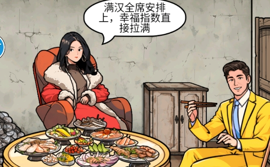 幫他改善生活游戲官方版