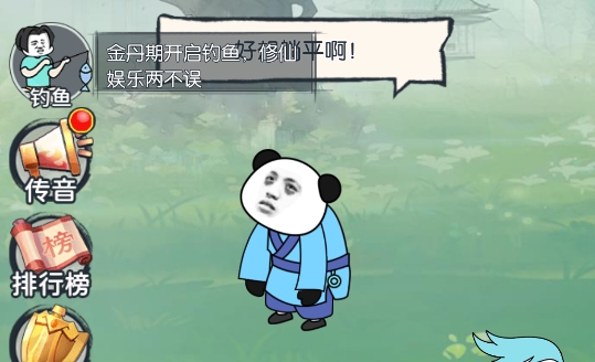 來(lái)躺平修仙啊游戲官方版