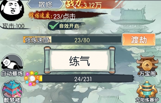 來(lái)躺平修仙啊游戲官方版