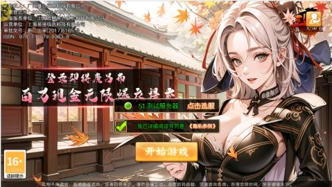 三國(guó)大領(lǐng)主送魔將無(wú)限提充版