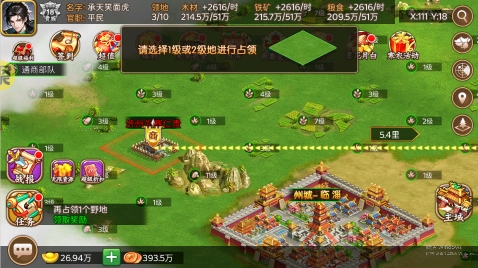 三國(guó)大領(lǐng)主送魔將無(wú)限提充版