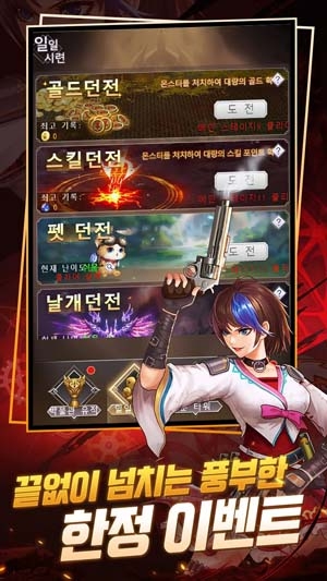 血獄者覺(jué)醒最新版