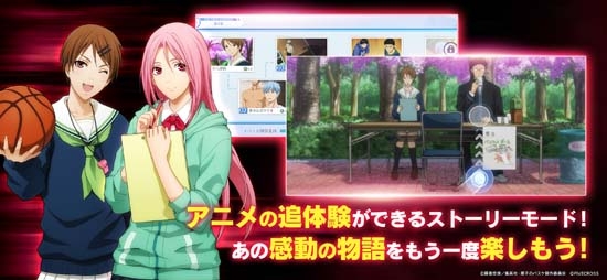 黑子的籃球Street Rivals官方版