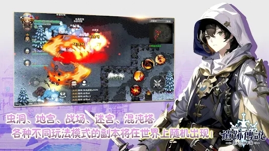 遺跡傳說旅人的地下城最新版(LOST DUNGEON)