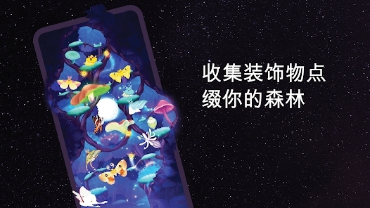 彩翼之星夜最新版本(Starlight)