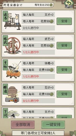 祖宗模擬器傳承游戲