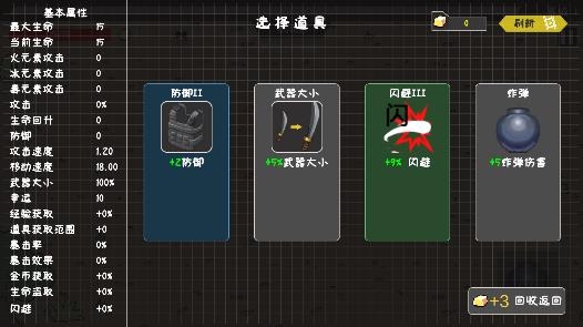 噼里啪啦游戲