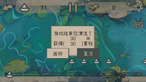 漂流的紙船游戲