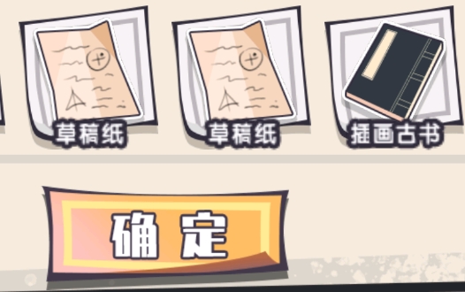 賣廢品逆襲游戲官方版