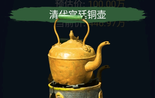 鑒寶高手游戲官方版