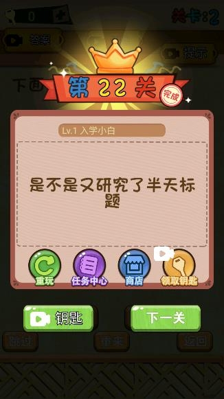 瘋狂頭腦游戲
