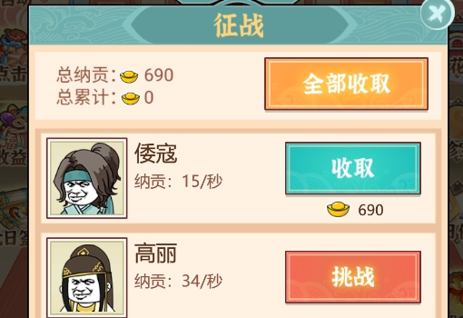 皇子逆襲記游戲官方版 皇子逆襲記游戲官方版