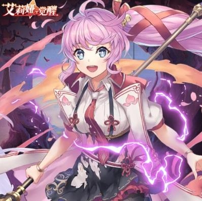 艾莉婭覺醒手游最新版