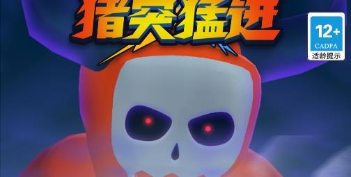 豬突猛進游戲