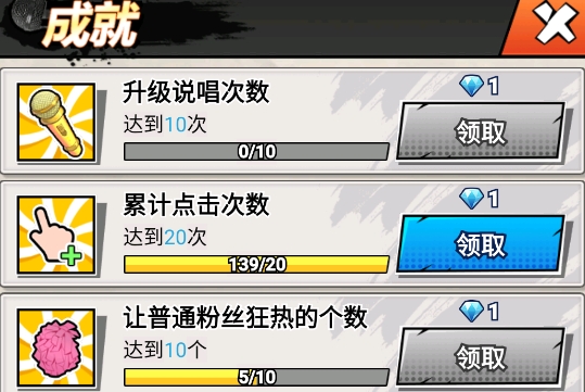 說唱小天王游戲官方版
