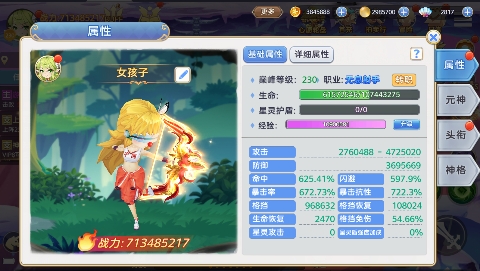 彩虹物語0.1折