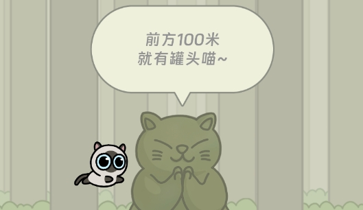 冒險貓小游戲官方版(冒險貓一起在森林深處勇奪罐頭)