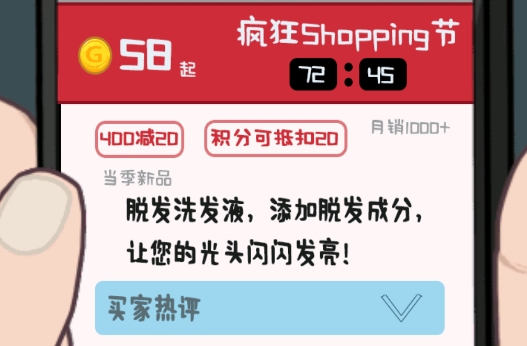 10億如何花游戲官方版