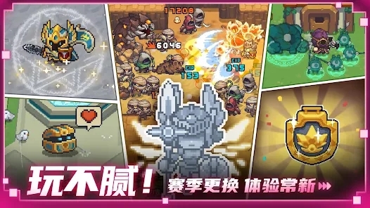 元氣騎士前傳國際版(Soul Knight Prequel)