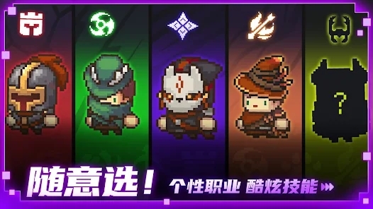 元氣騎士前傳國際版(Soul Knight Prequel)