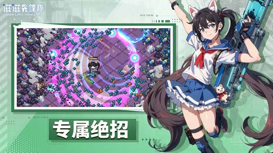 滋滋先遣隊官方版