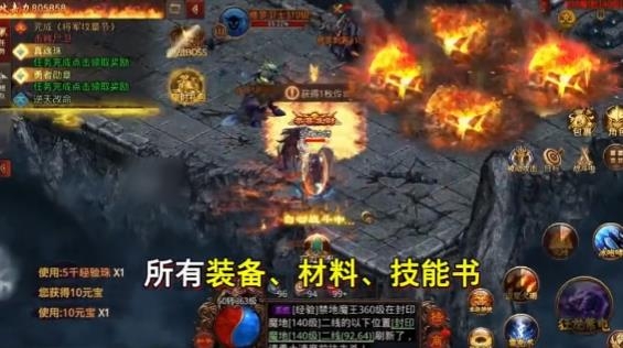 龍跡之城傳奇手游