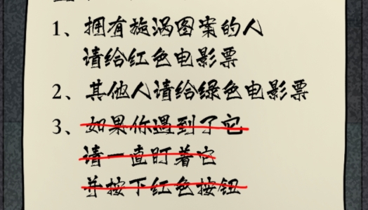 隱秘的檔案游戲手機版