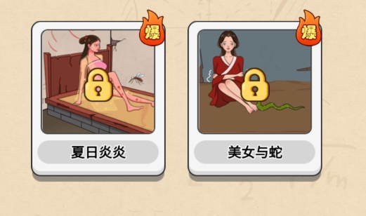 瘋狂燒腦秀游戲官方版