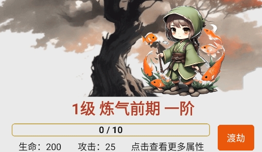 一口氣砍樹尋道神兵收集伙伴招募光環(huán)進(jìn)階冒險(xiǎn)體驗(yàn)游戲官方版