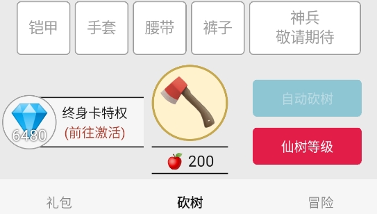 一口氣砍樹尋道神兵收集伙伴招募光環(huán)進(jìn)階冒險(xiǎn)體驗(yàn)游戲官方版