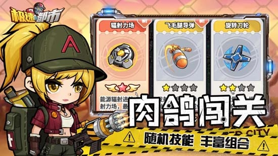 極速都市最新版 極速都市最新版