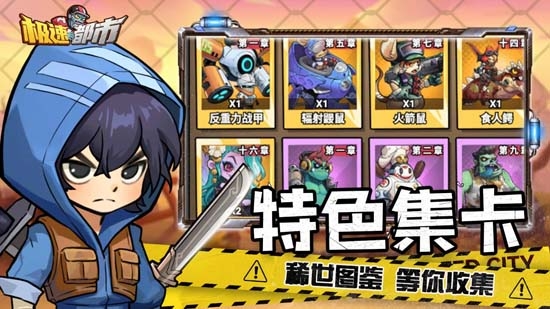 極速都市最新版 極速都市最新版