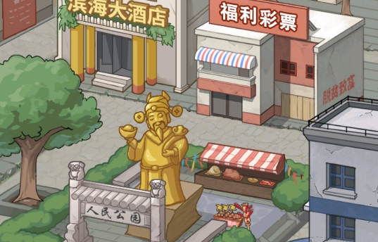 重生之路游戲官方版