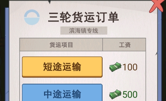 重生之路游戲官方版